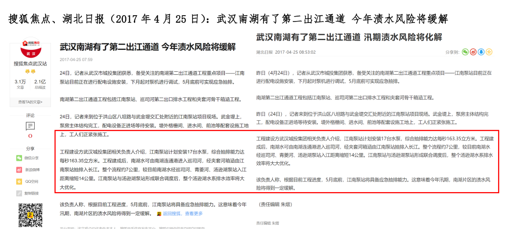 武汉市政设计院：打通第二出江口，纾解南湖片区排水困局