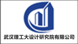 武汉理工大设计研究院有限公司